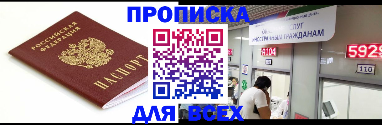 временная регистрация в Дивногорске